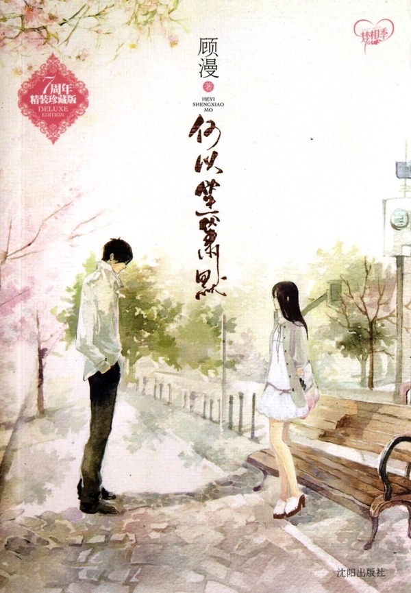 Bên nhau trọn đời