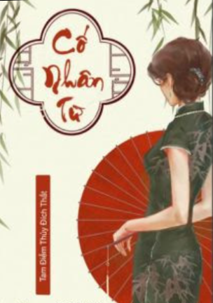 Cố Nhân Từ