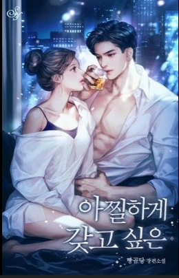 Bên Dưới Ánh Đèn Văn Phòng