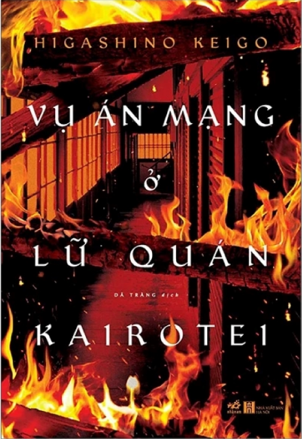 Vụ án mạng ở Lữ quán Kairotei