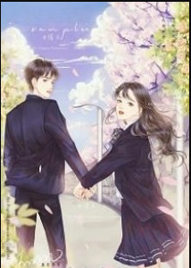 Em Là Cả Thế Giới Của Anh